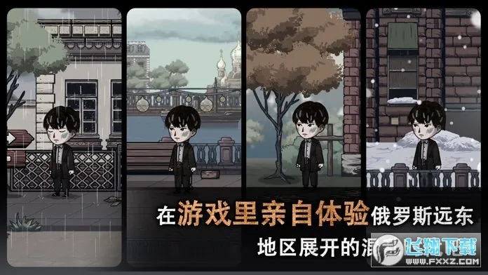 迈哲木佩奇卡(俄历史解谜游戏)v7.2.0 免费版截图1