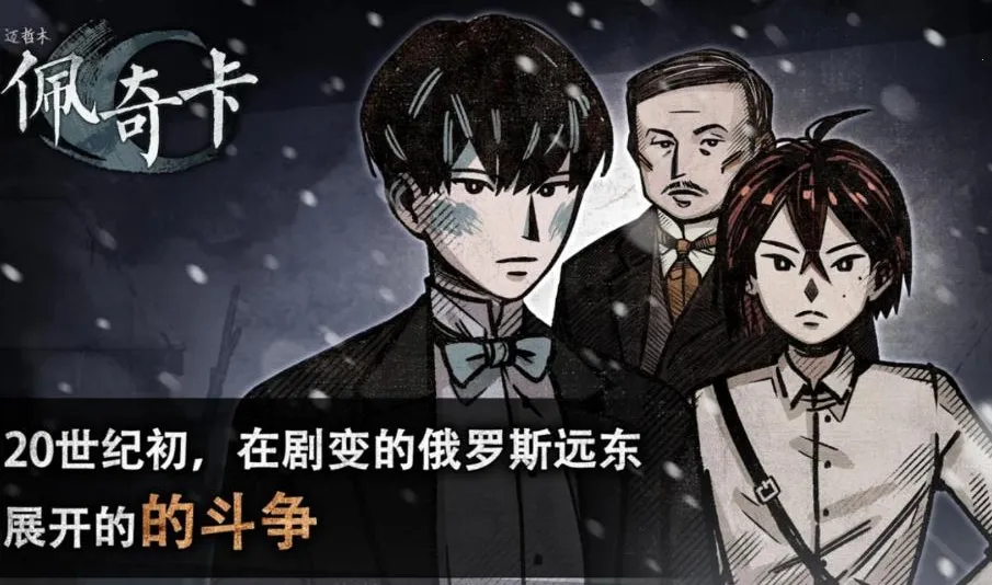 迈哲木佩奇卡(俄历史解谜游戏) 迈哲木佩奇卡(俄历史解谜游戏)