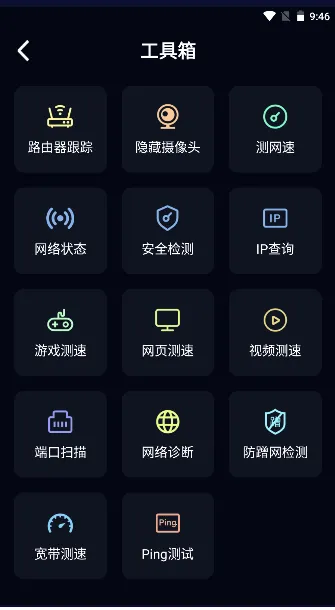 爱斐讯路由器2025下载安装v1.3 手机版截图2