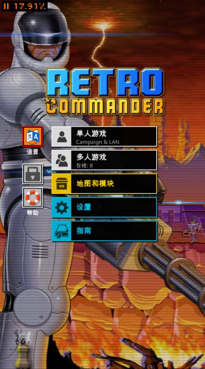 复古指挥官2025下载安装v2.29.156 手机版截图2