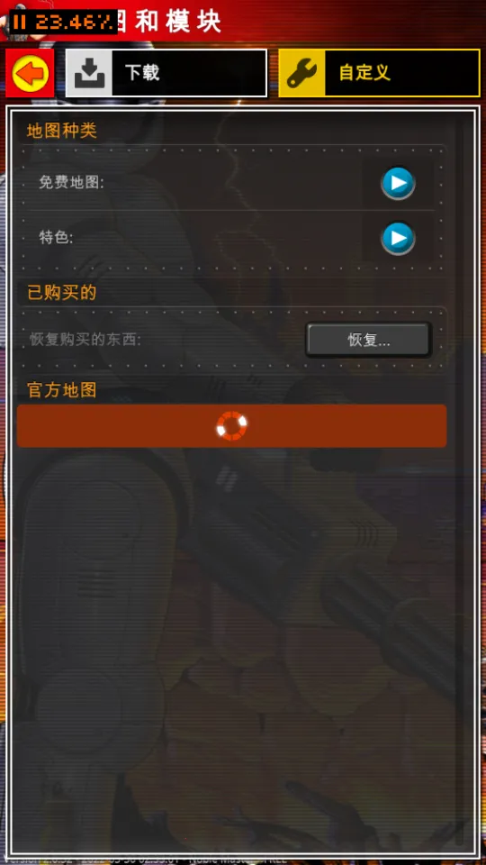 复古指挥官2025下载安装v2.29.156 手机版截图1