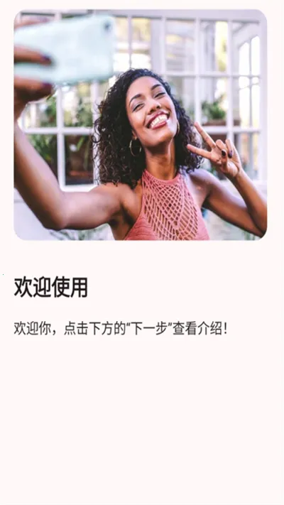 双头摄像机2025官方最新版本v7.0 官方正版截图4