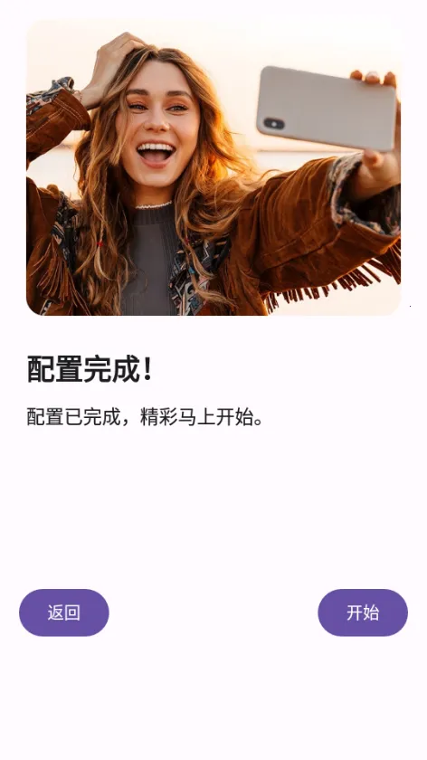 双头摄像机2025官方最新版本v7.0 官方正版截图1