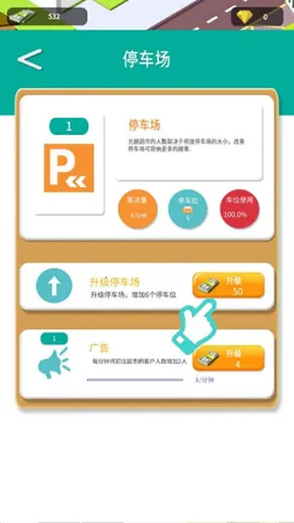 超级大卖场最新手机版v1.0.0 官方正版截图3