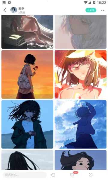 我要个性网2025官方正版v9.0.6 免费版截图1