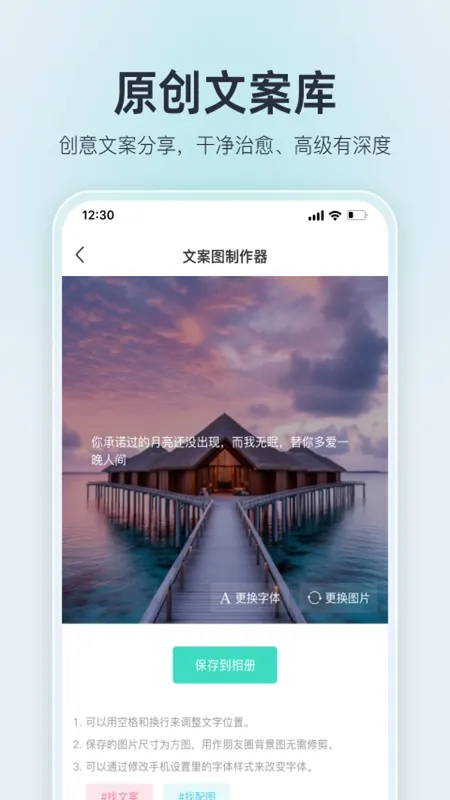 我要个性网2025官方正版v9.0.6 免费版截图2