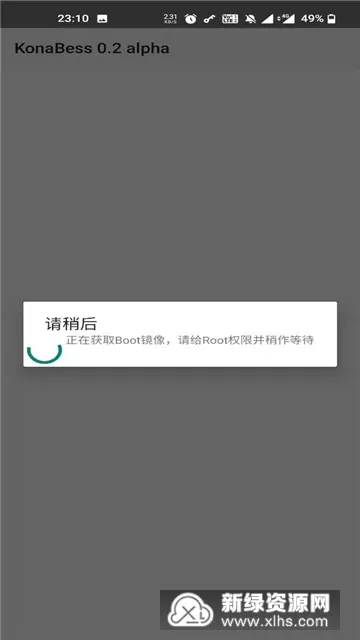 KonaBess2025官方正版v0.22 beta 官方正版截图1