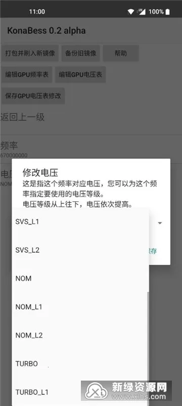 KonaBess2025官方正版 KonaBess2025官方正版