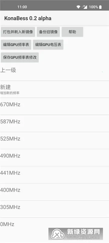 KonaBess2025官方正版 KonaBess2025官方正版