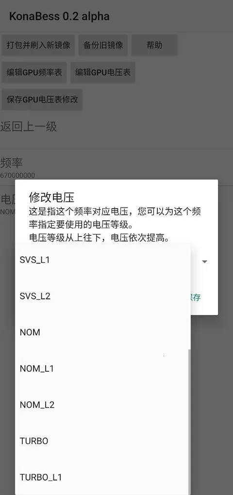 KonaBess2025官方正版v0.22 beta 官方正版截图4