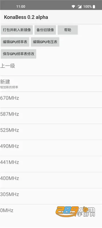 KonaBess2025官方正版v0.22 beta 官方正版截图3