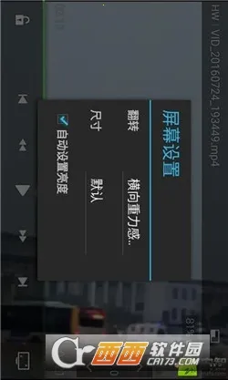 万能解码播放器(视频播放软件)v1.0.3 免费版截图2