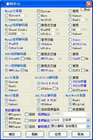 万能解码播放器(视频播放软件)v1.0.3 免费版截图3