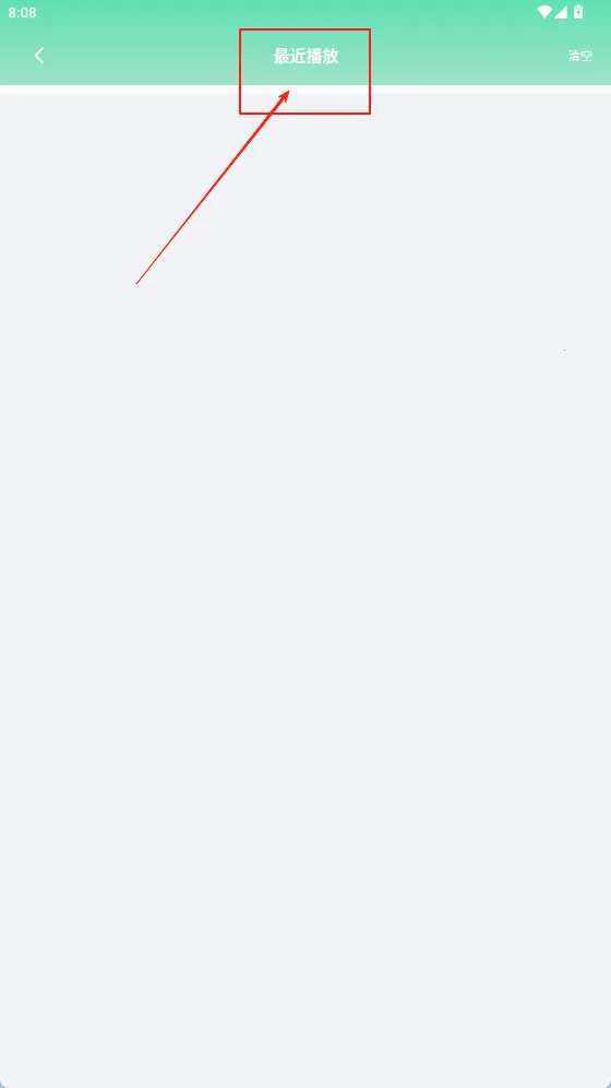 万能解码播放器(视频播放软件)v1.0.3 免费版截图4