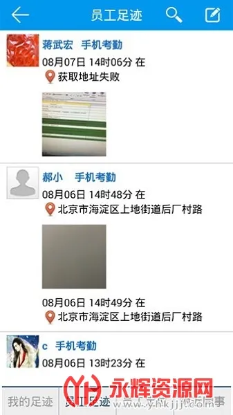 C6协同最新手机版 C6协同最新手机版