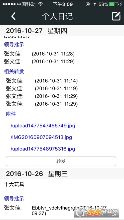 C6协同最新手机版V3.9.4 官方正版截图1