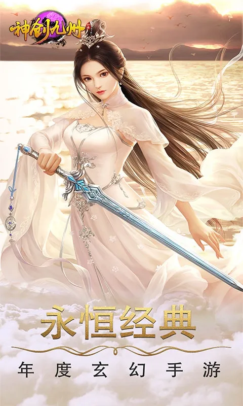 神创九州最新手机版v1.6.136 手机版截图0