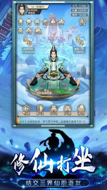 神创九州最新手机版v1.6.136 手机版截图2