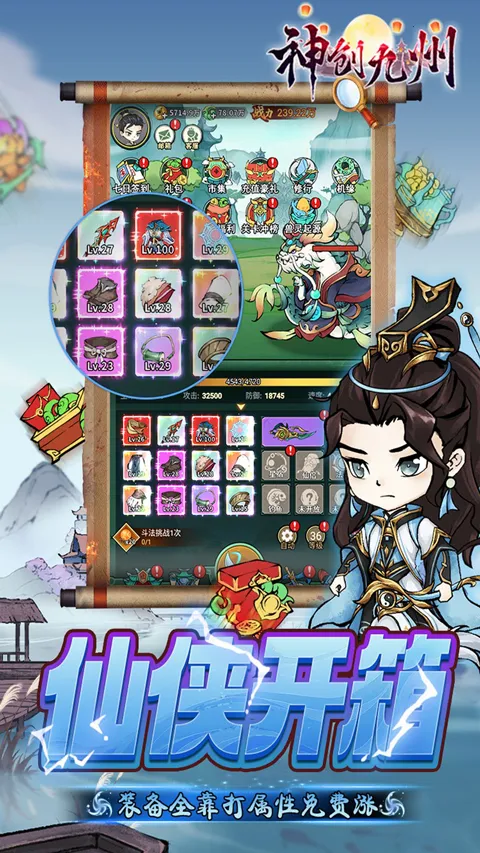 神创九州最新手机版v1.6.136 手机版截图4