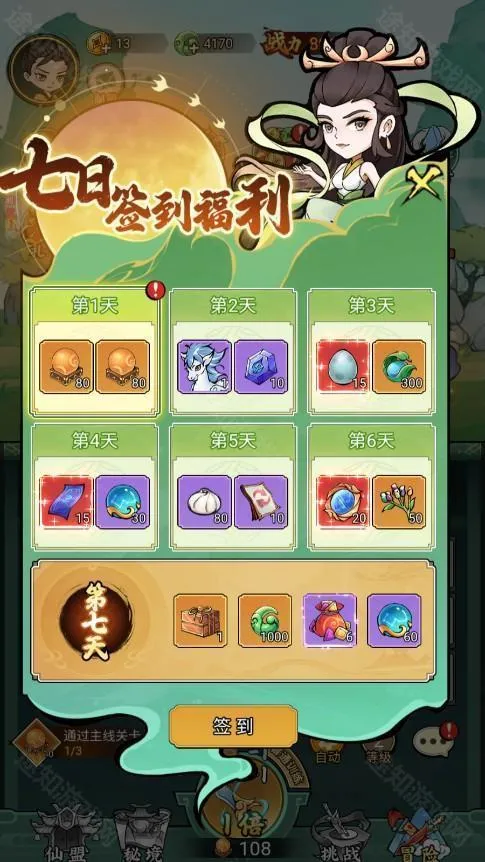 神创九州最新手机版 神创九州最新手机版