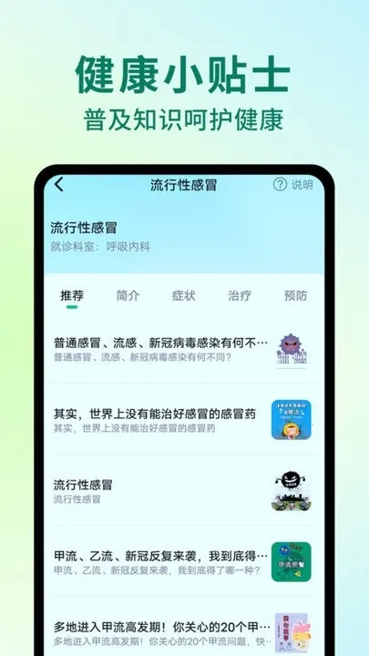 AI健康助手最新手机版v1.1.0 手机版截图3