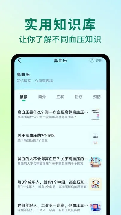 AI健康助手最新手机版v1.1.0 手机版截图2