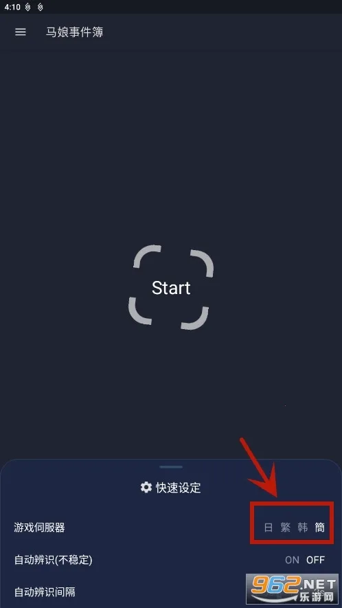 赛马娘事件簿(赛马娘辅助软件) 赛马娘事件簿(赛马娘辅助软件)