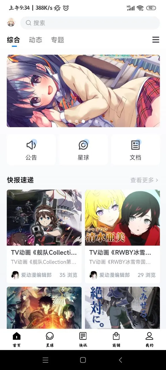 ACG爱动漫(漫画阅读平台)v1.0.0 手机版截图1