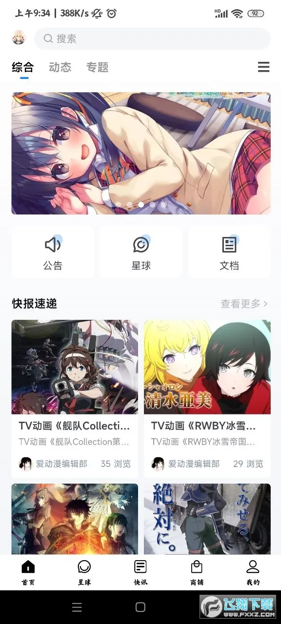 ACG爱动漫(漫画阅读平台)v1.0.0 手机版截图0