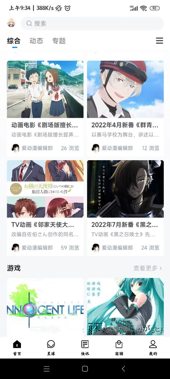 ACG爱动漫(漫画阅读平台)v1.0.0 手机版截图2