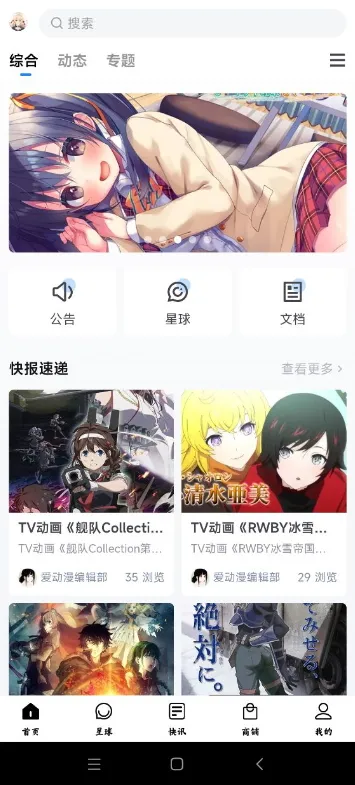 ACG爱动漫(漫画阅读平台) ACG爱动漫(漫画阅读平台)