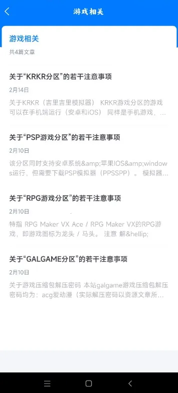 ACG爱动漫(漫画阅读平台)v1.0.0 手机版截图4