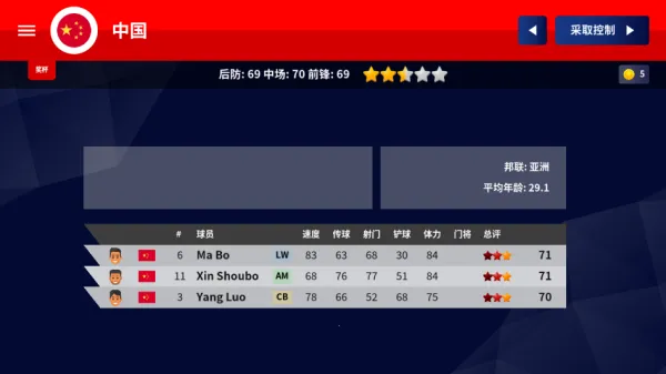 World Soccer Champs(���򾺼�����)v5.1 ��Ѱ��ͼ3