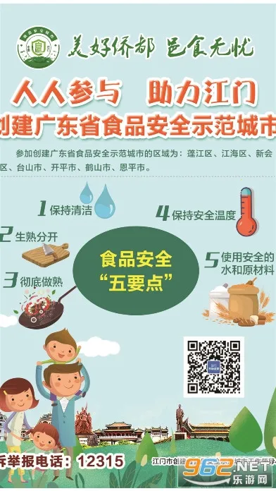 邑食安2025下载安装 邑食安2025下载安装