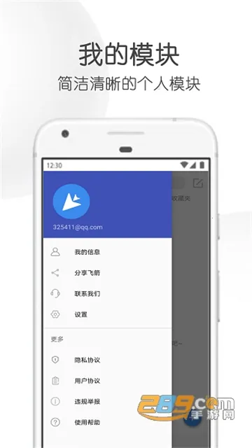 邑食安2025下载安装v6.309.100 官方正版截图3
