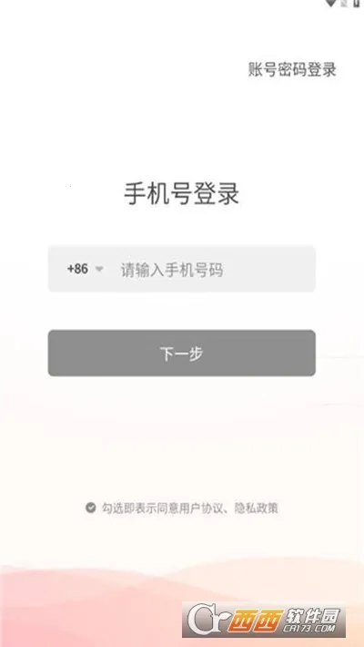 风神管家(东风员工办公平台)v1.2.6 手机版截图0