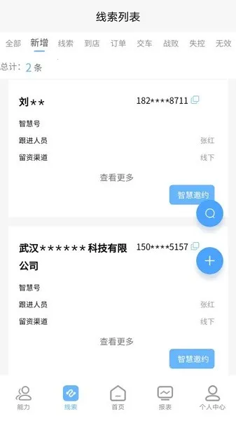 风神管家(东风员工办公平台)v1.2.6 手机版截图4