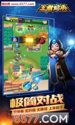 王者对决2025下载安装v1.1.3 免费版截图1