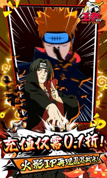 王者对决2025下载安装 王者对决2025下载安装