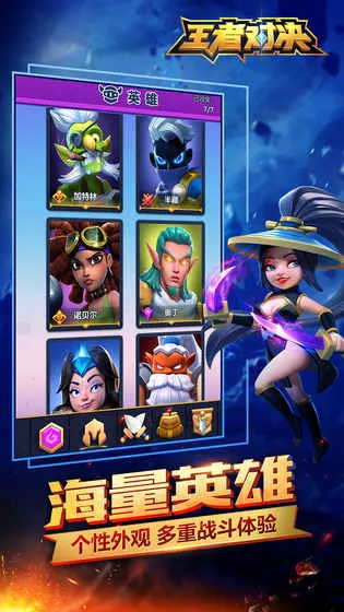 王者对决2025下载安装v1.1.3 免费版截图4