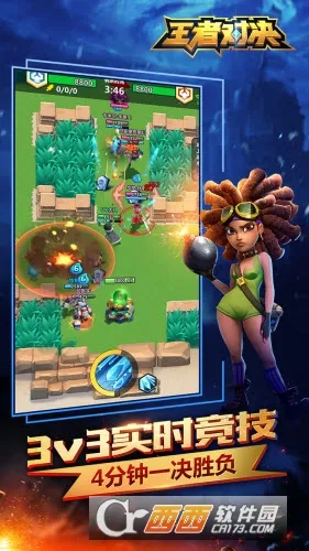 王者对决2025下载安装v1.1.3 免费版截图3