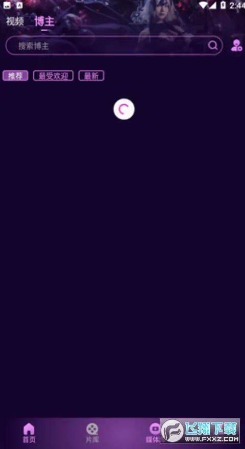 姬酱漫画(漫画阅读平台)v8.6.8 手机版截图1