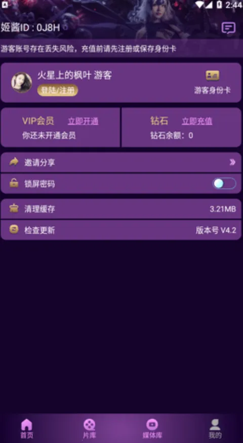 姬酱漫画(漫画阅读平台) 姬酱漫画(漫画阅读平台)