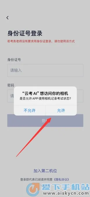 云考AI(线上考试平台) 云考AI(线上考试平台)