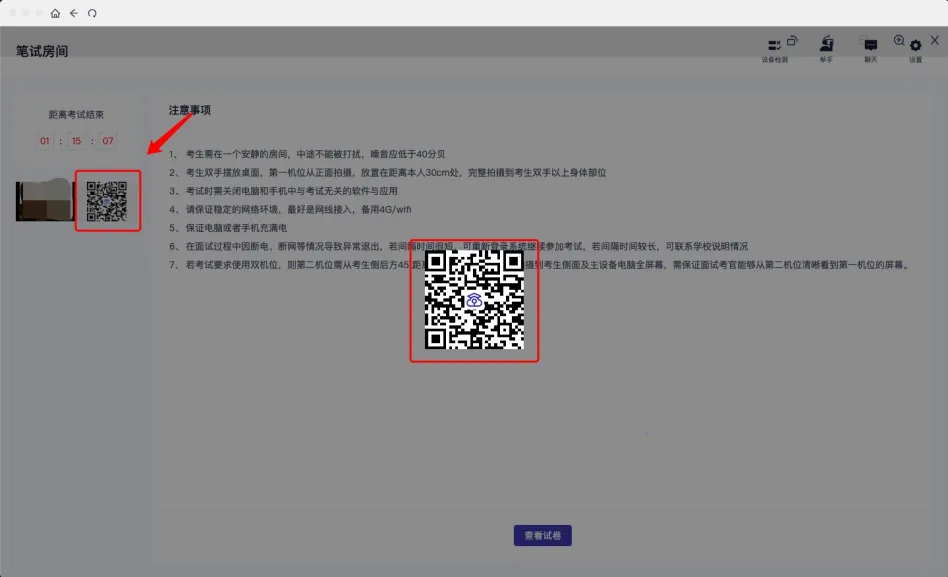云考AI(线上考试平台) 云考AI(线上考试平台)