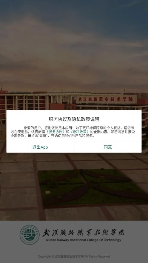 铁院门户2025官方正版vWHTL_3.2.0 官方正版截图2