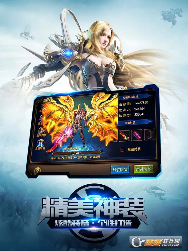 机械纪元2025官方最新版本v1.1.2 安卓版截图3