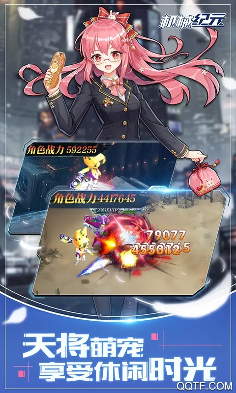 机械纪元2025官方最新版本v1.1.2 安卓版截图4