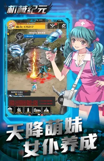 机械纪元2025官方最新版本 机械纪元2025官方最新版本