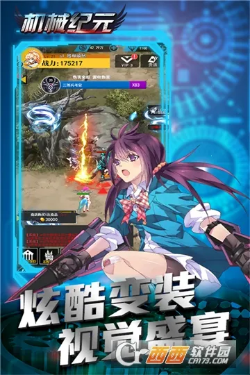 机械纪元2025官方最新版本 机械纪元2025官方最新版本